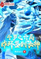 Douluo's opening ring explosion sign goddess
