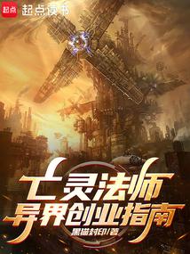 Industrial Revolution of the Mage Lords