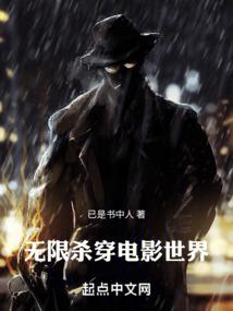 Infinity: Kill your way through the movie world