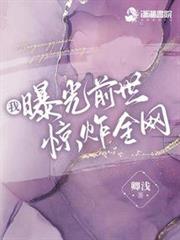 My past life exposure shocked the entire internet