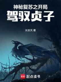 Mysterious Resurrection: Starting with Controlling Sadako