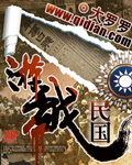 Republic of China game