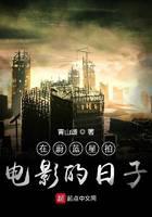 The days of filming in Azure Star