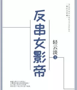 The Female Film Emperor