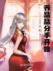 World of Movies and TV: From Breaking Up with Qiao Jingjing